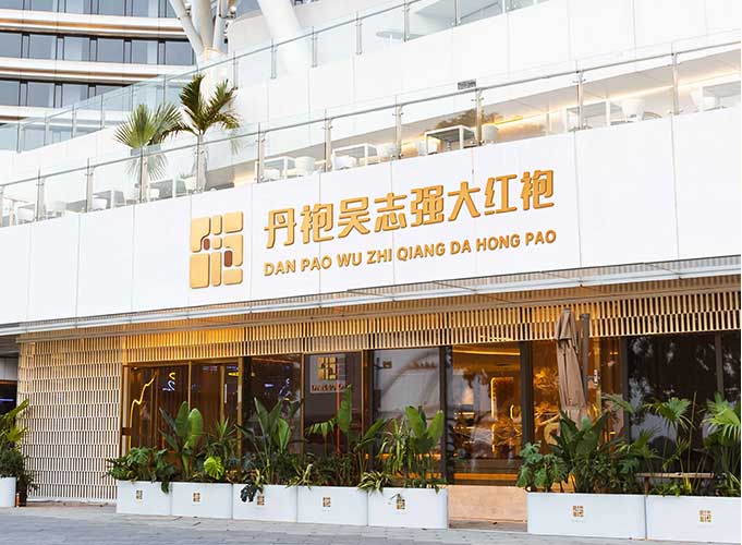 加入我們大(dà)圖